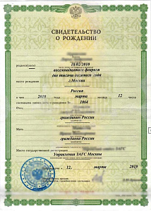Свидетельство о рождении вашего нового лендинга